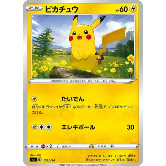 PSA10 Pikachu [SI 127/414](Sword & Shield “Start Deck 100”)
