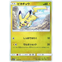 PSA10 Pikachu :Mirror [SM4+ 028/114](High Class Pack “GX Battle Boost”)