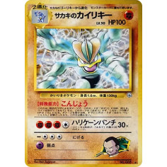 PSA10 Giovanni’s Machamp R: Old Back [PMCG-G2 No.068](Gym Expansion “Challenge from the Darkness”)