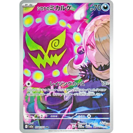 PSA10 Cynthia’s Spiritomb AR [M2a 208/193](High Class Pack “MEGA Dream ex”)