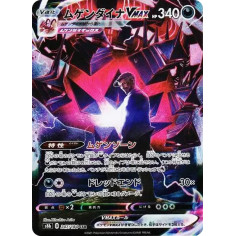 PSA10 Eternatus VMAX CSR[S8b 247/184](High Class Pack”VMAX Climax Box”)