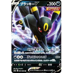 PSA10 Umbreon V RR[S6a 047/069](Enhanced Expansion Pack”Eevee Heroes”)