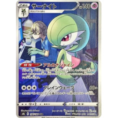 PSA10 Gardevoir CHR[s8b 196/184](High Class Pack”VMAX Climax”)