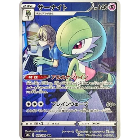 PSA10 Gardevoir CHR[s8b 196/184](High Class Pack”VMAX Climax”)