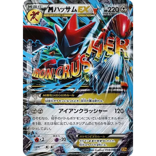 PSA10 M Scizor EX RR [XY9 058/080](Expansion Pack “Anger of Heaven”)