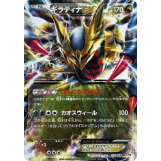 PSA10 Giratina EX [CP4 091/131](Premium Champion Pack “EX x M x BREAK”)