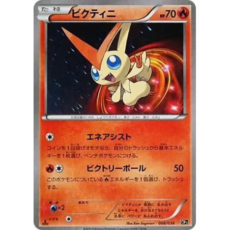PSA10 Victini :1ED [CP5 006/036](Concept Pack “Phantom Legend Dream Kira Collection”)