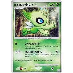 PSA10 Timeless Celebi [10th](Diamond Pearl “Movie 10th Anniversary Premium Seats”)
