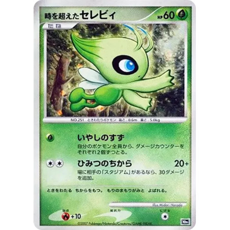 PSA10 Timeless Celebi [10th](Diamond Pearl “Movie 10th Anniversary Premium Seats”)