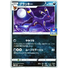 PSA10 Umbreon : PROMO P [S-P 161](Pokemon Card Game Sword & Shield Promo Card Pack “5th edition”)