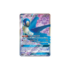 PSA10 Latios GX SR [SM11 099/094](Expansion Pack “Miracle Twin”)