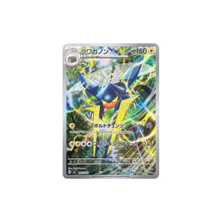 PSA10 Vikavolt AR Style [MC 747/742](Start Deck 100 “Battle Collection”)