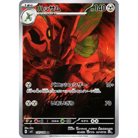 PSA10 Scizor AR[SV3 116/108](Expansion Pack “Ruler of the Black Flame”)