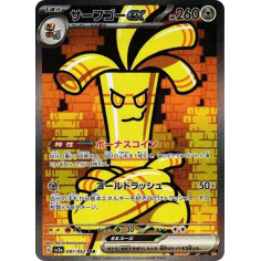 PSA10 Gholdengo ex SAR[SV3a 087/062](Enhanced Expansion Pack “Raging Surf”)