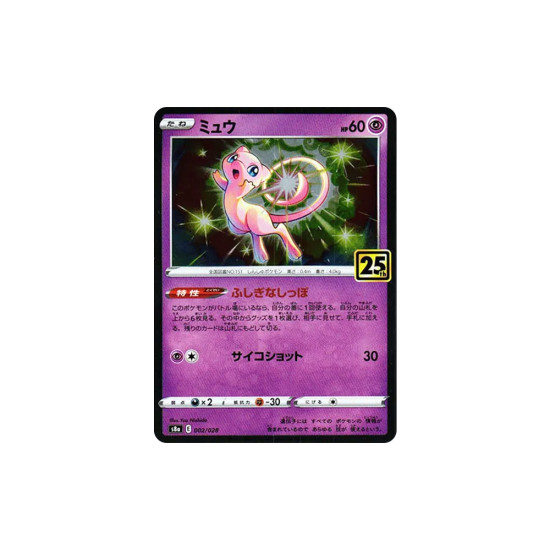 PSA10 Mew [s8a 002/028](Expansion Pack “25th Anniversary Collection”)