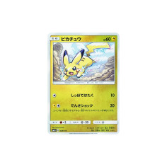 PSA10 Pikachu :Mirror [SM4+ 028/114](High Class Pack “GX Battle Boost”)