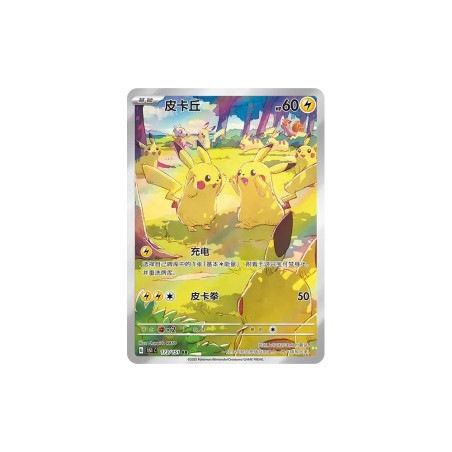PSA10 Pikachu AR [151C 173/151] [CN] (Scarlet & Violet “Pokemon Card 151”)