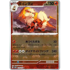 PSA10 Arcanine U: Master Ball Mirror[SV2a 059/165](Enhanced Expansion Pack “Pokemon Card 151”)