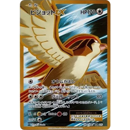 PSA10 Pidgeot EX SR :1ED [CP6 096/087](Concept Pack “Pokemon Card Game Expansion Pack 20th Anniversary”)