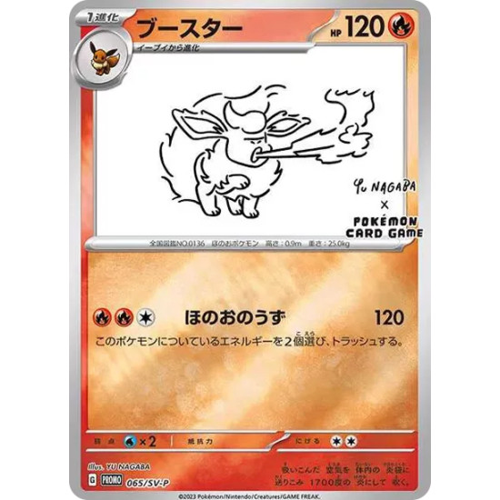 PSA10 Flareon: PROMO [SV-P 065](SV-P Promotional cards「YU NAGABA×Pokemon Card Game」)