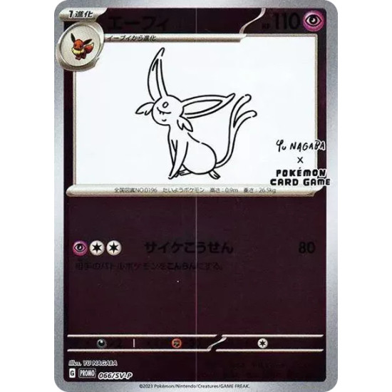 PSA10 Espeon: PROMO [SV-P 066](SV-P Promotional cards「YU NAGABA×Pokemon Card Game」)