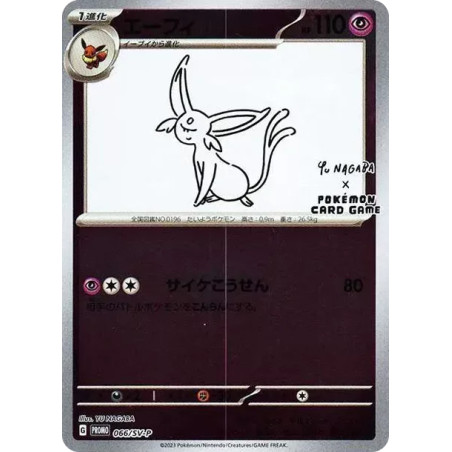 PSA10 Espeon: PROMO [SV-P 066](SV-P Promotional cards「YU NAGABA×Pokemon Card Game」)
