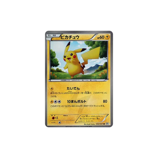 PSA10 Pikachu UR[BW1 056/053](Expansion Pack “Black Collection / White Collection”)