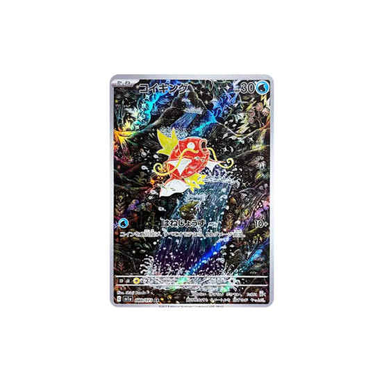 PSA10 Magikarp AR[SV1a 080/073](Scarlet & Violet Enhanced Expansion Pack “Triplet Beat”)