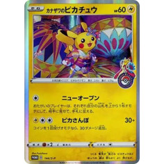 PSA10 Kanazawa Pikachu With Mark: PROMO [S-P 144](S-P Promotional cards)
