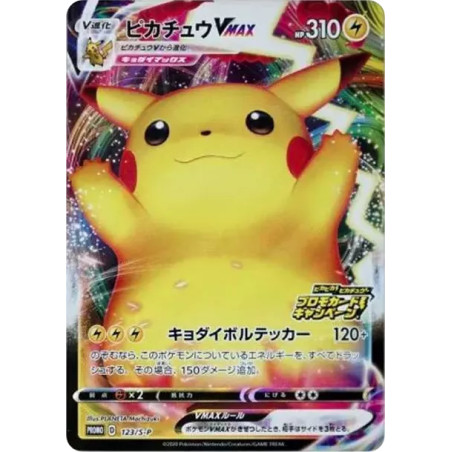 PSA10 Pikachu VMAX: PROMO[S-P 123](Pika! Pika! Pikachu! Promotion Card Campaign)