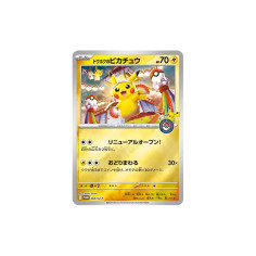 PSA10 Tohoku’s Pikachu P [SV-P 260](Special Box “Pokemon Center Tohoku”)