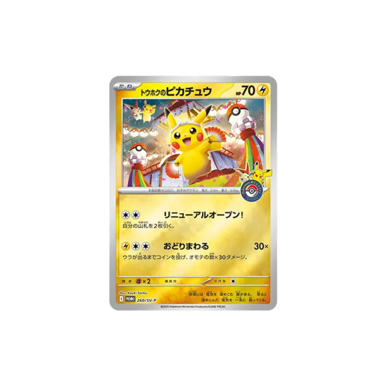 PSA10 Tohoku’s Pikachu P [SV-P 260](Special Box “Pokemon Center Tohoku”)