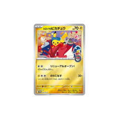 PSA10 Hiroshima’s Pikachu P [SV-P 261](Special Box “Pokemon Center Hiroshima”)