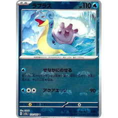 PSA10 Lapras U: Master Ball Mirror[SV2a 131/165](Enhanced Expansion Pack “Pokemon Card 151”)