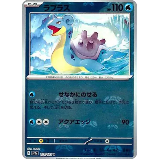 PSA10 Lapras U: Master Ball Mirror[SV2a 131/165](Enhanced Expansion Pack “Pokemon Card 151”)