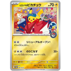 PSA10 Hiroshima’s Pikachu P [SV-P 261](Special Box “Pokemon Center Hiroshima”)