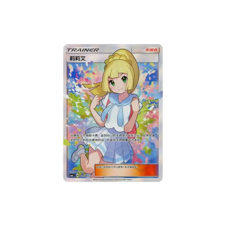 PSA10 Lillie (Ganba Lillie) : Chinese [CSML 005/005](Promotional Card)