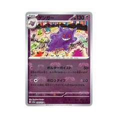 PSA10 Gengar R: Master Ball Mirror[SV2a 094/165](Enhanced Expansion Pack “Pokemon Card 151”)