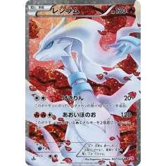PSA10 Reshiram SR :1ED [SC 022/020](Concept Pack “Shiny Collection”)
