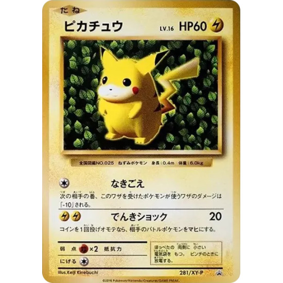 PSA10 Pikachu: PROMO[XY-P 281/XY-P](XY-P Promotional cards)