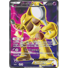 PSA10 Alakazam EX SR :1ED [XY10 080/078](Expansion Pack “Awakening Psychic King”)