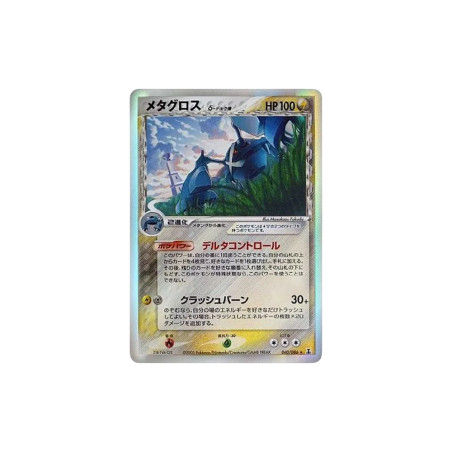 PSA10 Metagross Delta Species R: Resale[PCG6 040/086](Expansion Pack “Holon Research Tower”)