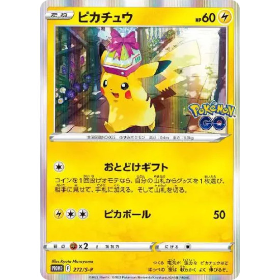 PSA10 Pikachu : PROMO P [S-P 272](S-P Promotional cards)