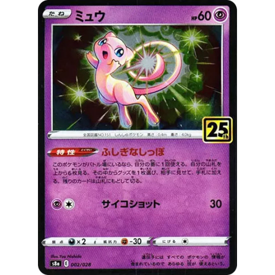 PSA10 Mew [s8a 002/028](Expansion Pack “25th Anniversary Collection”)