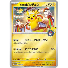 PSA10 Tohoku’s Pikachu P [SV-P 260](Special Box “Pokemon Center Tohoku”)