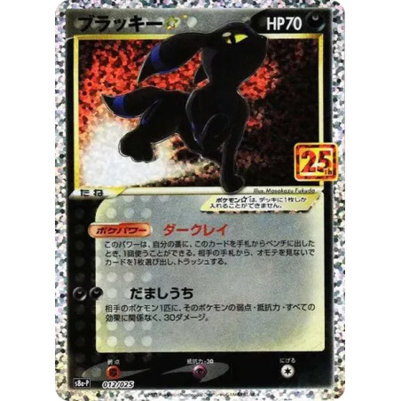 PSA10 Umbreon: PROMO[S8a-P 012/025](Promo Card Pack 25th Anniversary Edition)