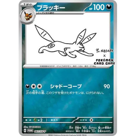 PSA10 Umbreon: PROMO [SV-P 067](SV-P Promotional cards「YU NAGABA×Pokemon Card Game」)