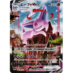 PSA10 Espeon VMAX: SA/PROMO[S-P 189](S-P Promotional cards)