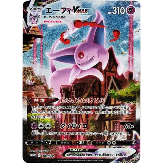 PSA10 Espeon VMAX: SA/PROMO[S-P 189](S-P Promotional cards)