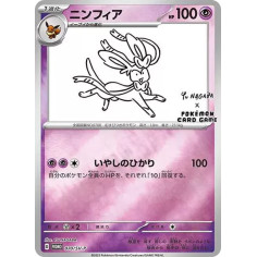 PSA10 Sylveon: PROMO [SV-P 070](SV-P Promotional cards「YU NAGABA×Pokemon Card Game」)